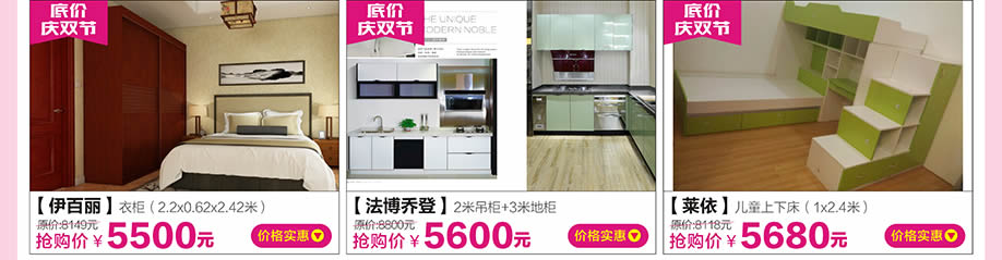 伊百丽,法博乔登,莱依,红树湾大石旗舰店,广州家具卖场,家具网上商城